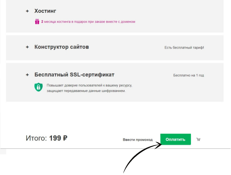Повысьте