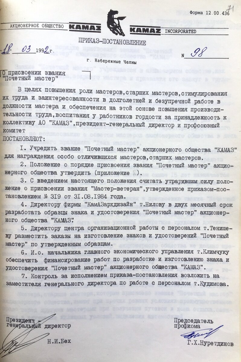 В этот день 30 лет назад. | Музей КАМАЗа | Дзен