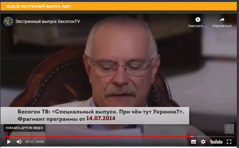 программа никиты михалкова бесогон дать ему сообщение. бесогон пушкин о реформе образования. никита михалков. программа бесогон михалкова 24 расписание. программа бесогон михалкова 24 расписание.