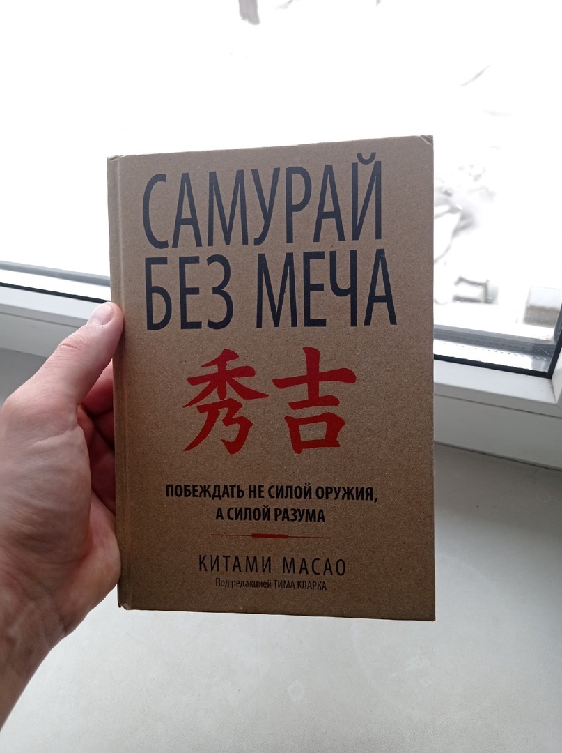 Лидерство и мудрость