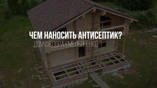 Где живет известный борец Федор Емельяненко