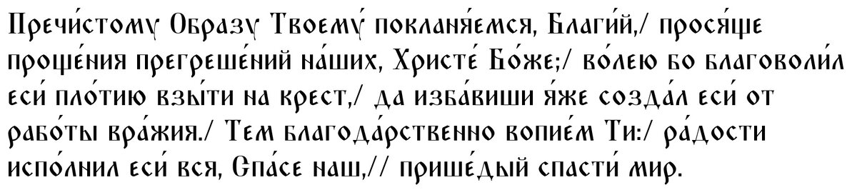 Каждый прихожанин Русской православной церкви может помолиться в этот день Господу Богу