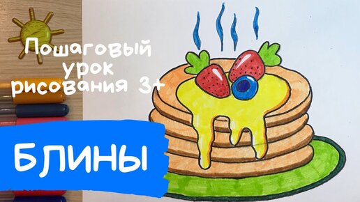 Мастер классы на Масленицу