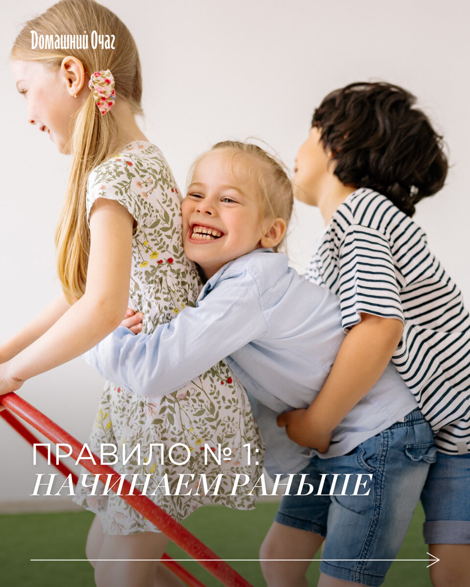 Приучайте себя просить малыша о помощи, давать больше ответственных поручений. Уже в 2−3 года у детей просыпается желание помочь родителям убрать вещи, помыть посуду, пропылесосить в комнате. Конечно, малыш пока управляется с заданием неуклюже, может разлить воду, что-то уронить. Главное в этот момент не допустить самую распространенную ошибку: «Ой, давай-ка я лучше сама! Ты только испачкаешь все!» И вот ребенок уже запоминает, что мама может все сделать сама, и в его помощи она не нуждается. Так мы придем к обратному результату: ребенок не только не будет предлагать свою помощь, но и беспорядок станет для него обыденным делом. Не бойтесь, что сын или дочка испачкаются, или что-то сломают или разольют, или наведение порядка затянется на несколько часов. Постепенно дети обязательно научатся самостоятельно и качественно наводить порядок. Ведь ходить они тоже научились не сразу, а постепенно, тренируясь каждый день.