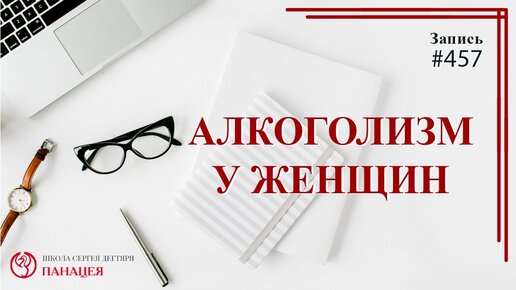 Чем опасен алкоголизм среди женщин среднего возраста и каковы последствия у женщин после длительного употребления алкоголя?