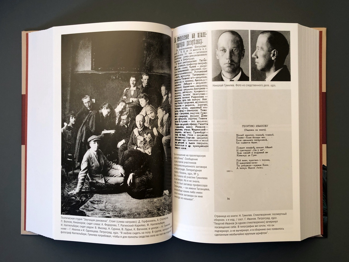 Самые интересные мемуары о начале прошлого века | Кунсткамера Натальи ...