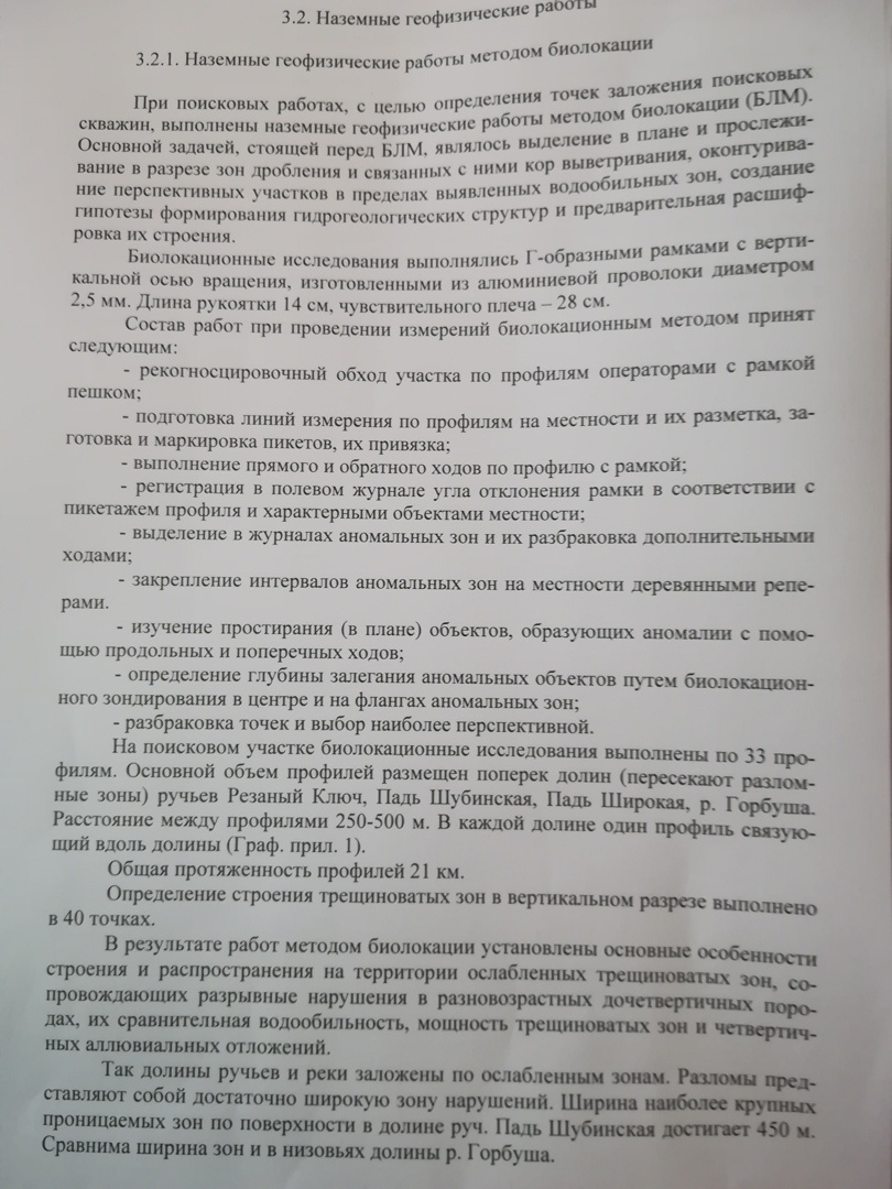 Это страница с отчета о проделанной работе. Госзаказ на секундочку!