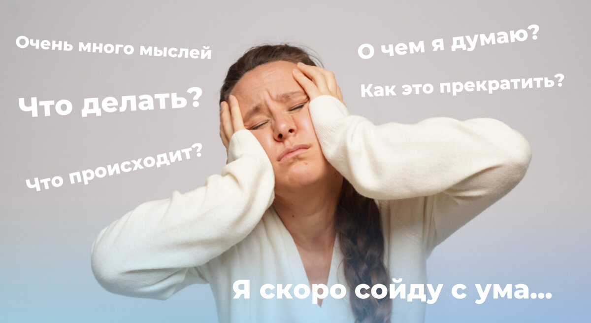 Почему ночью в голову лезут мрачные мысли?