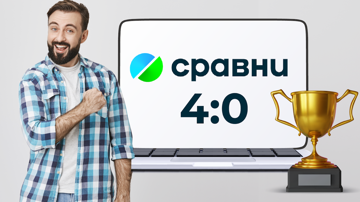 Финансовые услуги оказывает: полный список организаций на рекламируемом сайте. Посредник ООО "Сравни.ру"