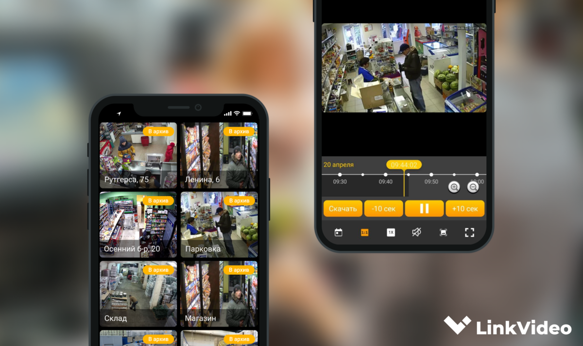Объединяйте камеры со всех торговых точек в едином интерфейсе LinkVideo