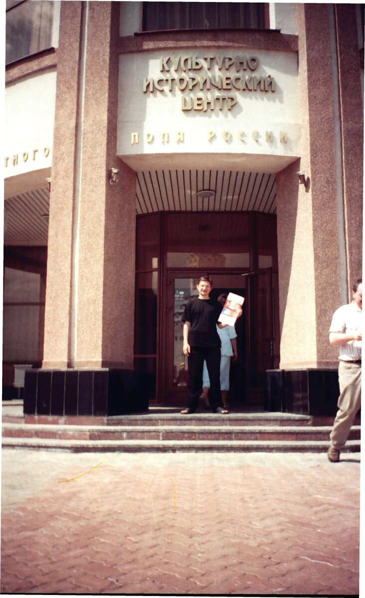 Личное фото Автора