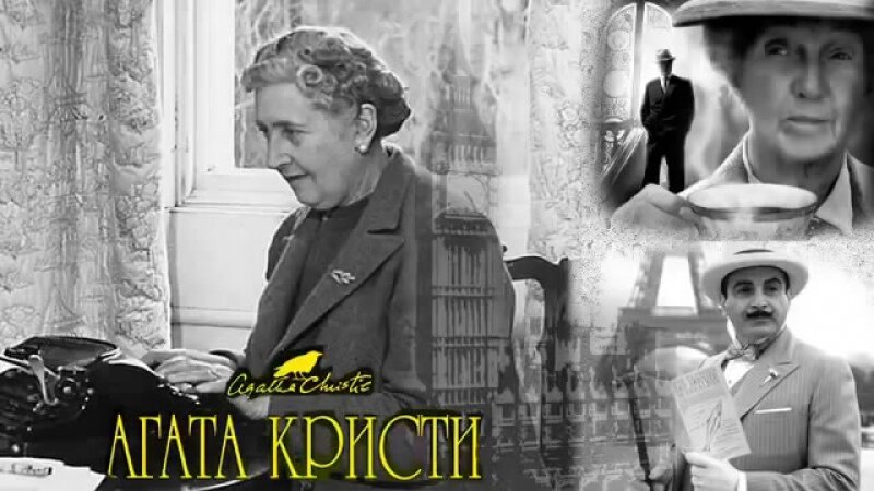 https://zen.yandex.ru/media/id/5ca5cf1778122b00b4aa64ac/agata-kristi--koroleva-detektivov-60e9afebf17ce44a3938fc50