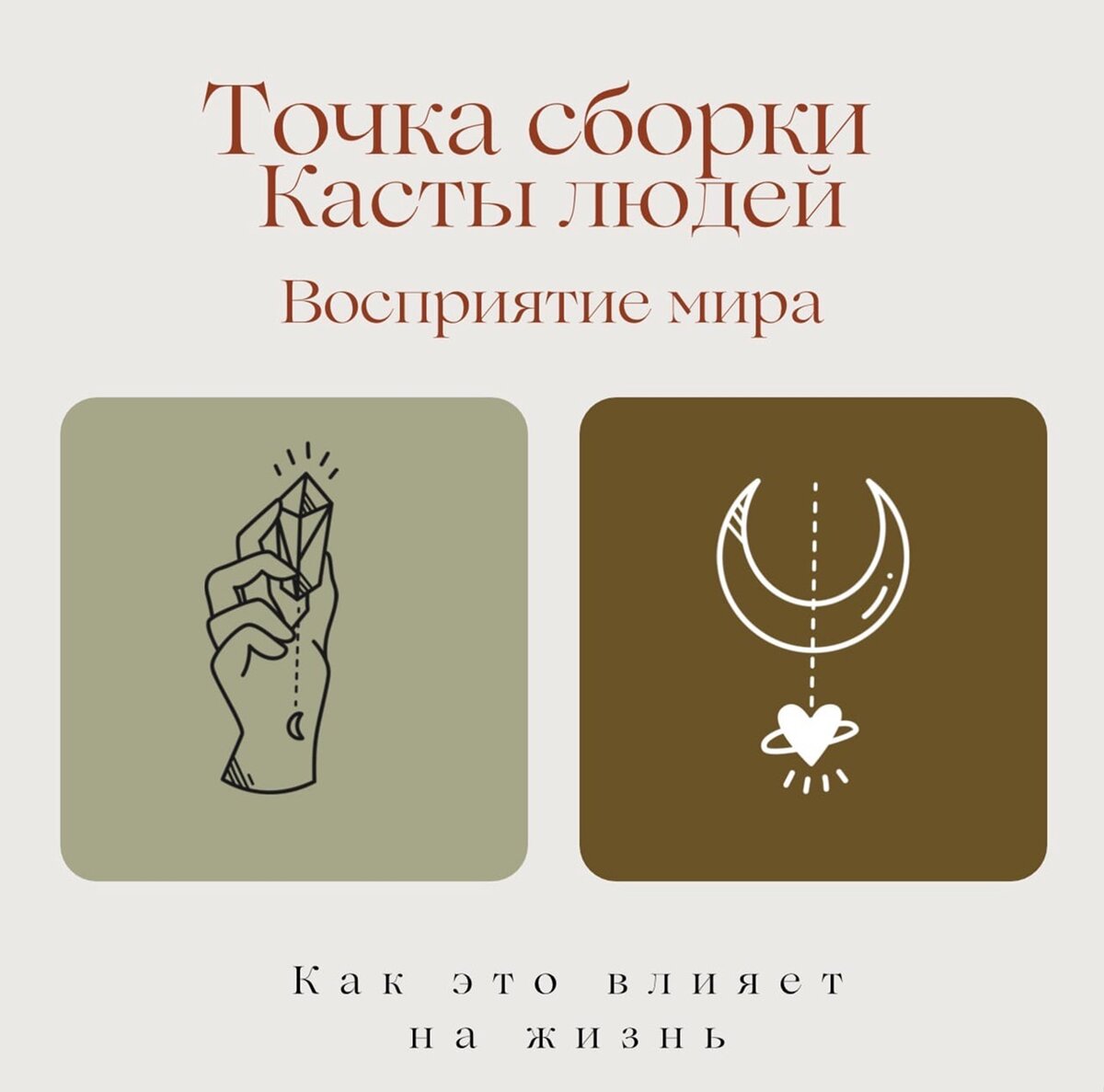 собираю каст. собираю каст. корневая чакра человек. джр джонас отметил своб помолвуц. собираю каст.