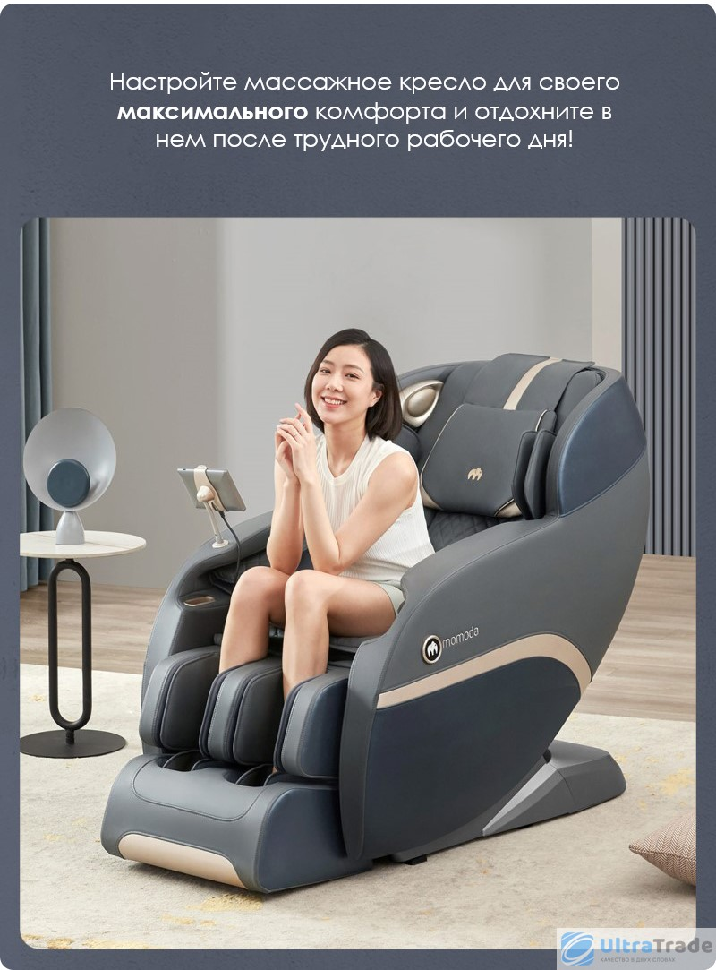 Массажное кресло Xiaomi Momoda Moli Dolphin 4D Massage Chair Beige |  UltraTrade.ru | Дзен