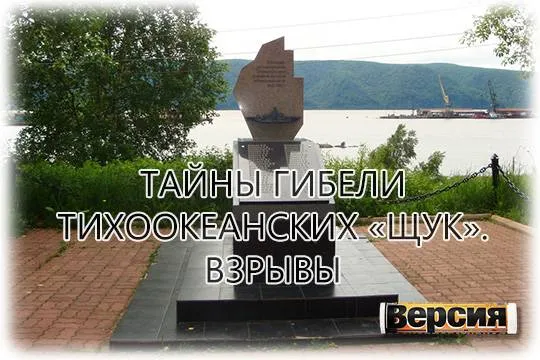 Две подводные лодки Тихоокеанского флота затонули у причала (фото: Wikimedia Commons/Holliwell Roman)