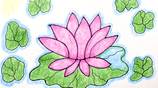 Как нарисовать Цветок Кувшинка |Простые рисунки из простых линий |Рисунки  для детей | Хочу рисовать | Дзен