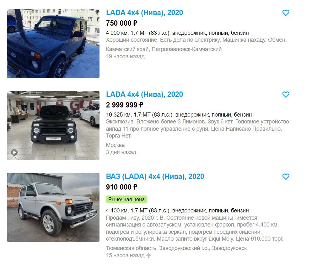 Обявления о продаже Lada Niva Legend без пробега.