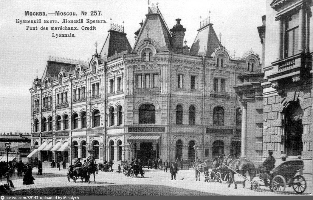 Доходный дом Третьяковых на Кузнецком мосту, в котором находился магазин 