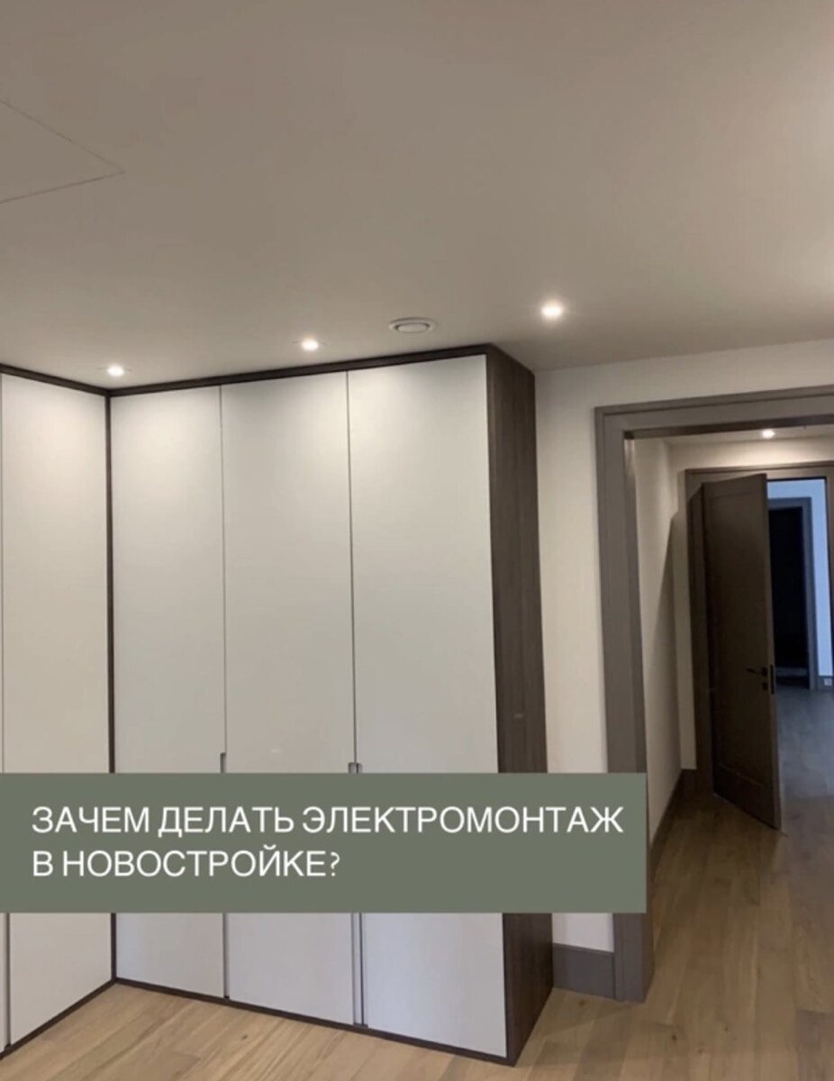 Достаточно ли электрики от застройщика?