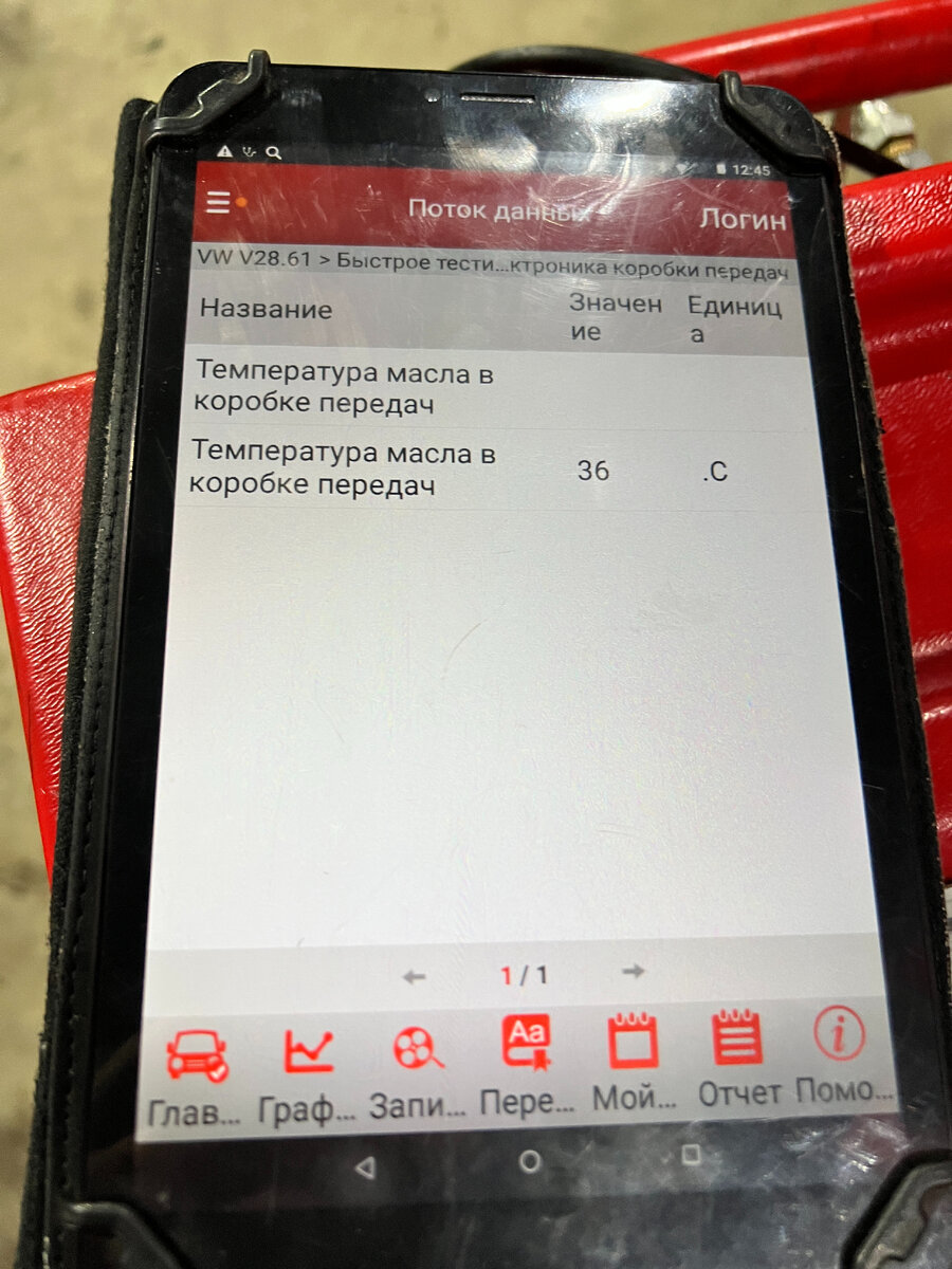 Полная аппаратная замена масла в АКПП Volkswagen Touareg NF Aisin 0c8 ...