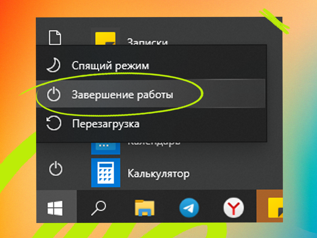 Например, если ноутбук начал зависать или перестал реагировал, попробуйте завершить работу и включите его заново