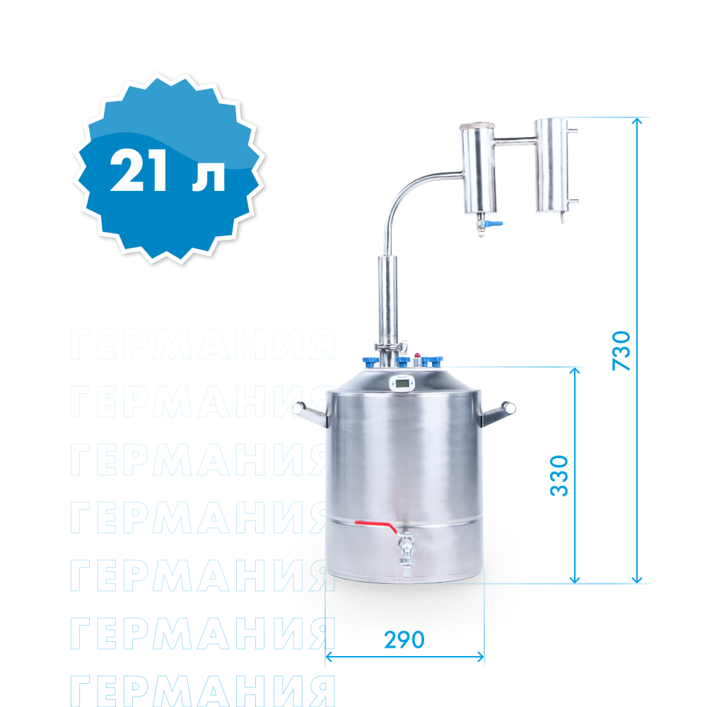 габариты аппарата на 21 литр