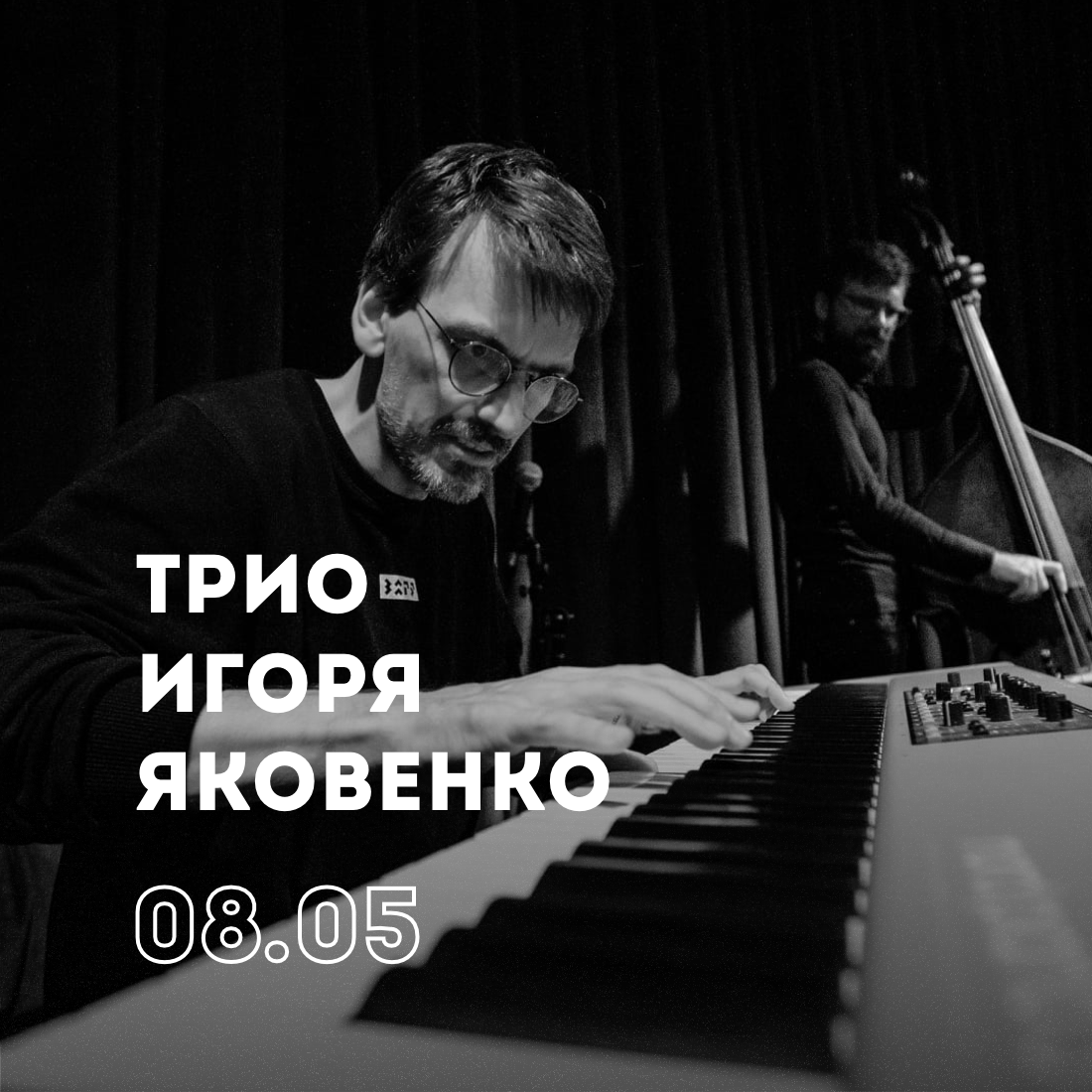 Трио Игоря Яковенко