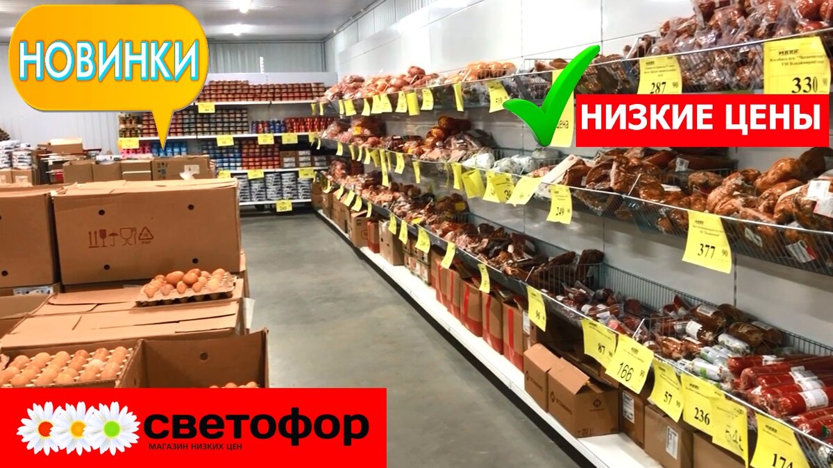 Обзор новинок в магазине Светофор май 2022.