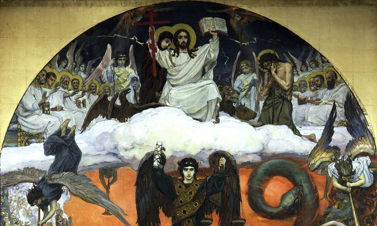 Васнецов В.М. "Страшный суд"