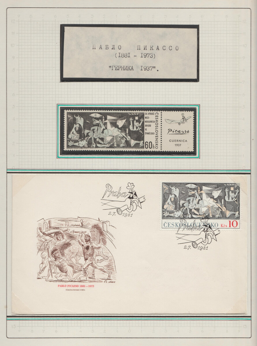 Первый выставочный лист с КПД