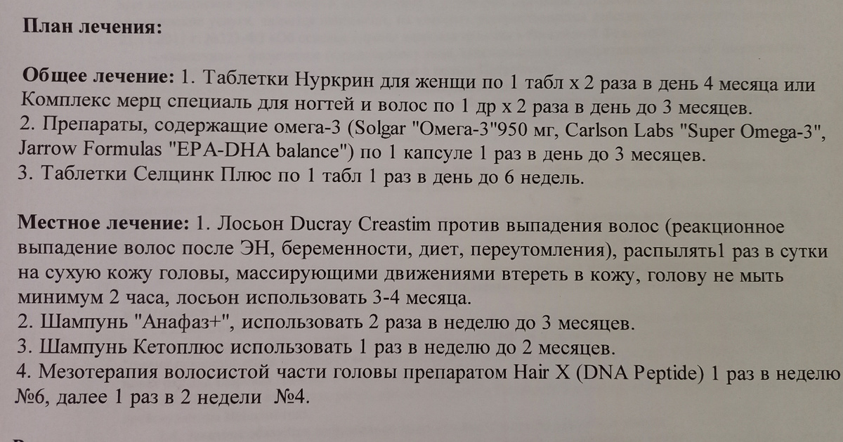 Вот такое вот лечение.