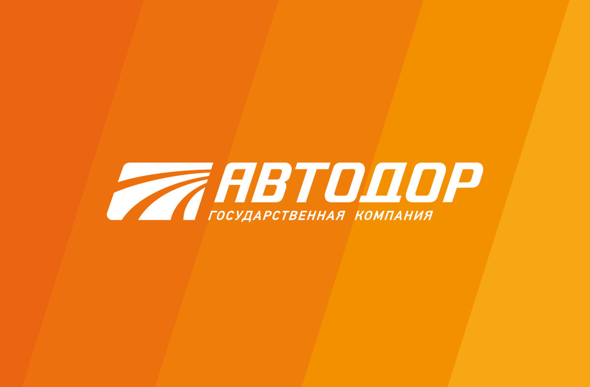 Проекты гк автодор