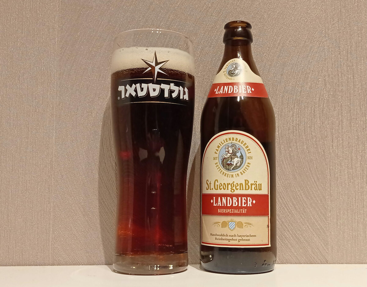 Зачем в России продают такое пиво? «Landbier» от «St. GeorgenBräu»:  Дегустация | 🍺Вкусное пиво🍻 | Дзен