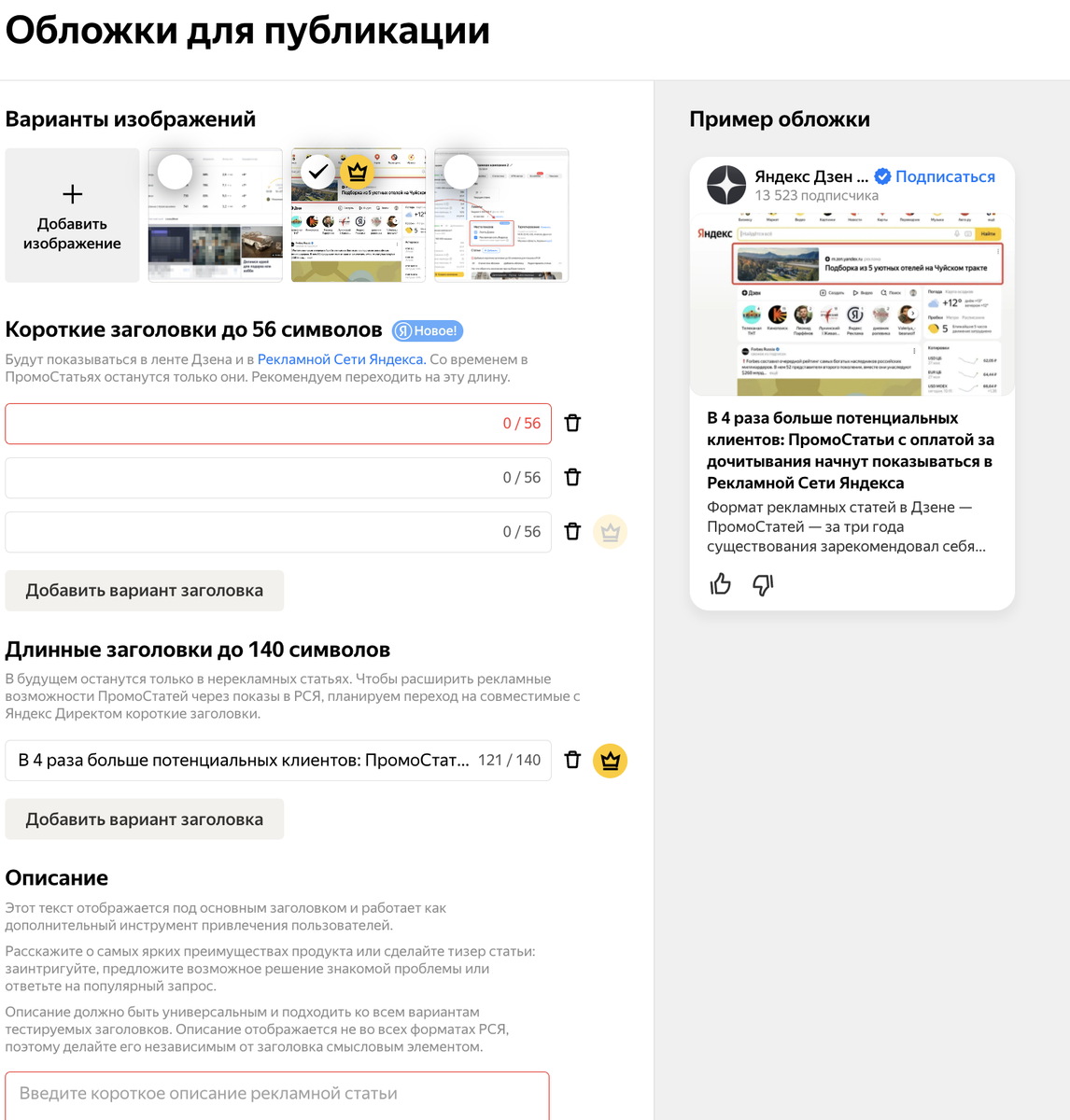 Заголовки для контекстной рекламы vlada-alushta.ru и Google Ads