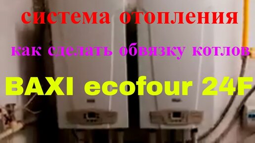 Система отопления частного дома с естественной циркуляцией