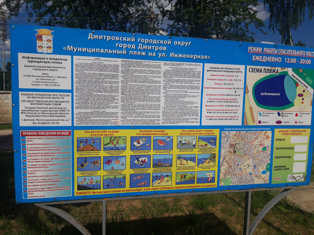 Оборудованный городской пляж