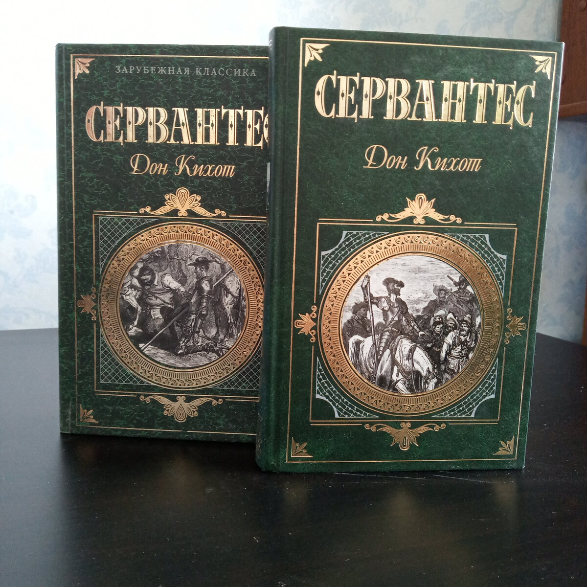 Про книги. Сервантес 