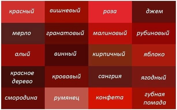 Предлагаемые оттенки и цвета