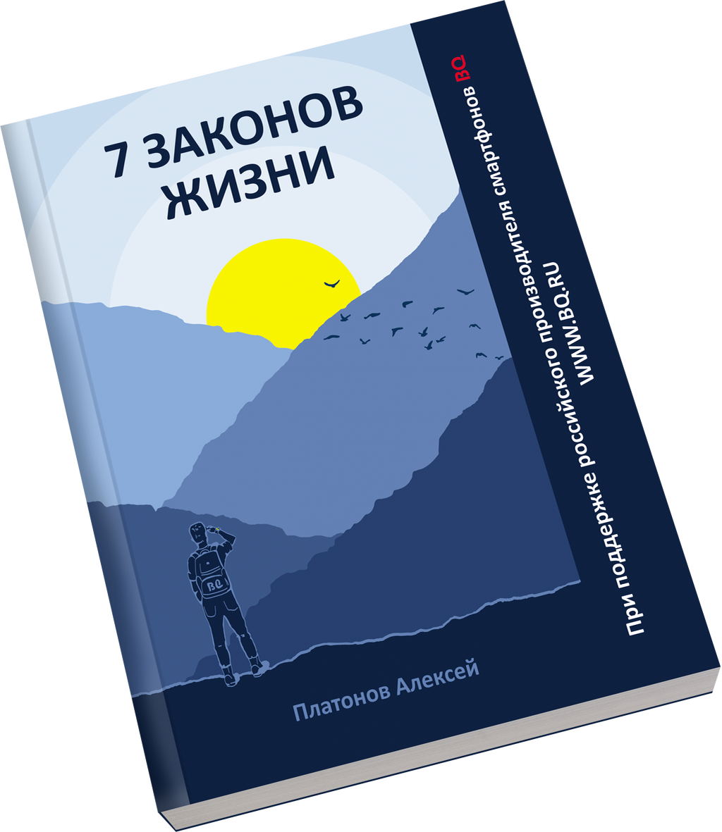 Моя книга