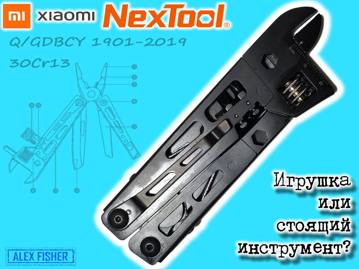 мультитул Xiaomi
