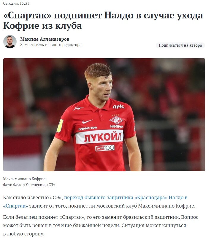 Вот, пожалуйста - Спорт Экспресс сообщает