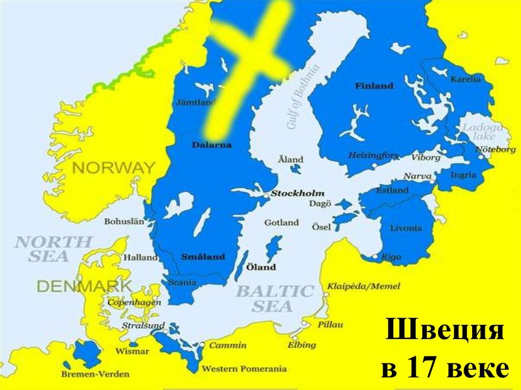 Синим цветом и жёлтым крестом, согласно цветов шведского флага. обозначены владения Шведского королевства в Европе к 1700 г. 