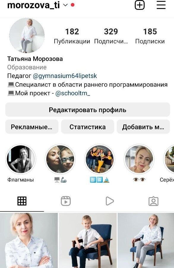 Инстаграм-аккаунт @morozova_ti