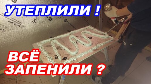 Утепление бани и сауны минватой