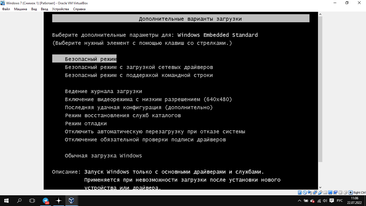 Не запускается безопасный режим windows. Не запускается безопасный режим windows