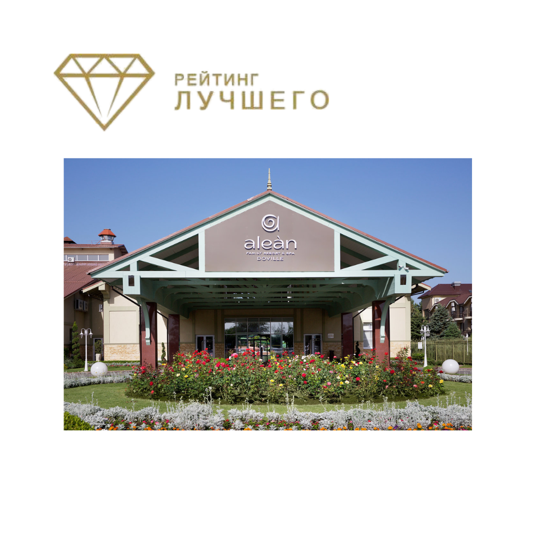 Alean Family Doville.