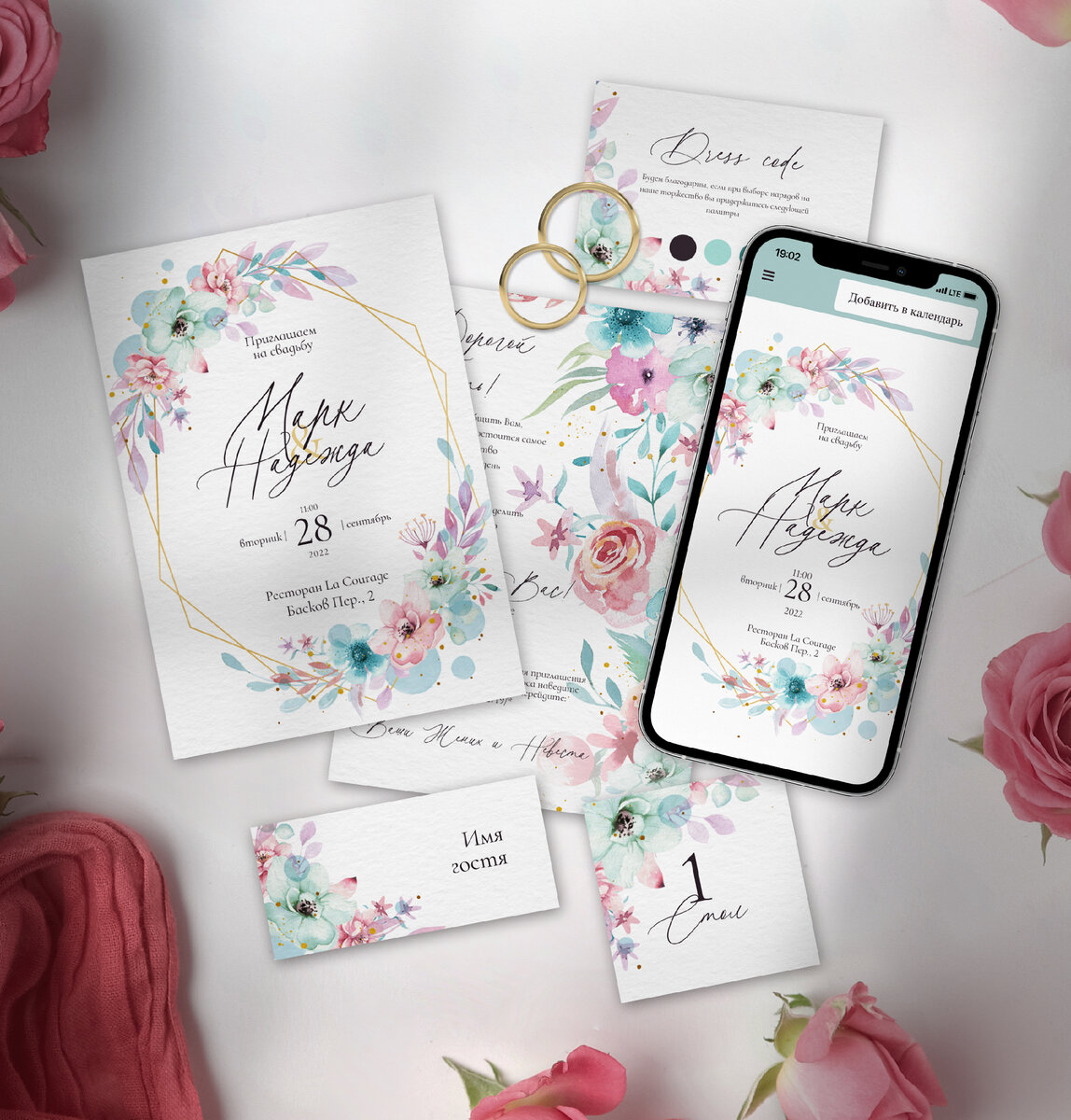 Конструктор приглашений на свадьбу. Wedding Post.