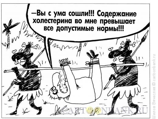 Рисунок из интернета: https://kost-shirokaya.ru/wp-content/uploads/2017/04/xolesterin-1.jpg