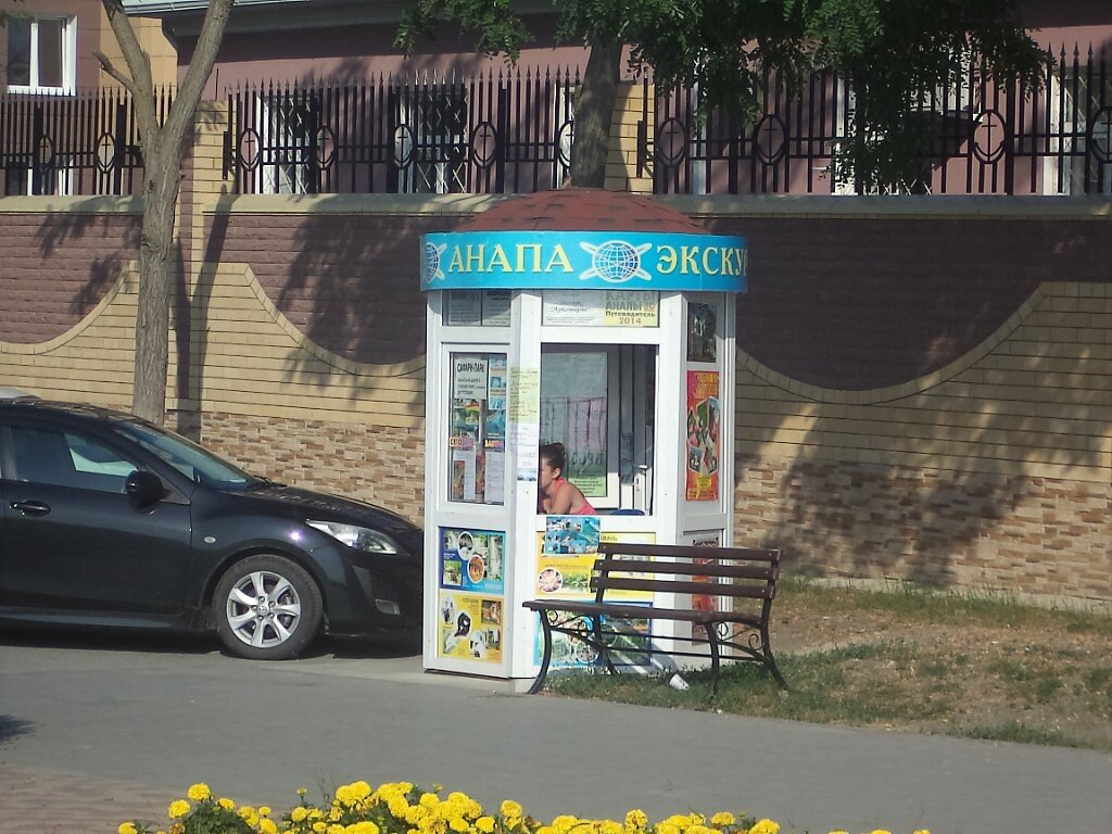 Анапа - Заказ экскурсий.