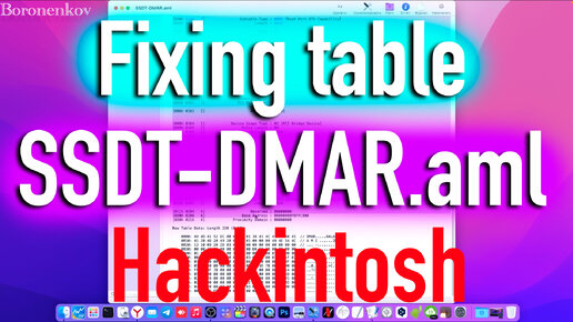 ЗАЧЕМ НУЖНО ИСПРАВЛЯТЬ ТАБЛИЦУ SSDT-DMAR.AML? КОСНЕТСЯ МНОГИХ! HACKINTOSH - ALEXEY BORONENKOV